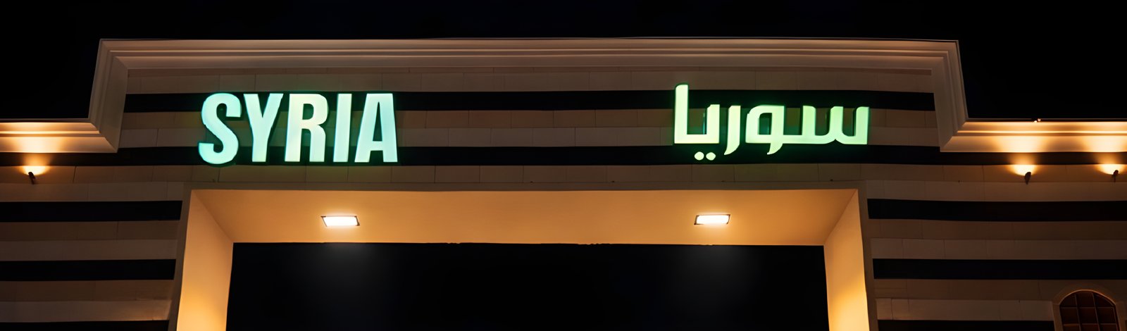 سوريا