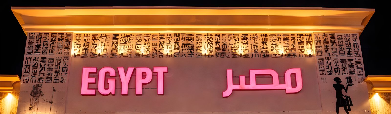 مصر