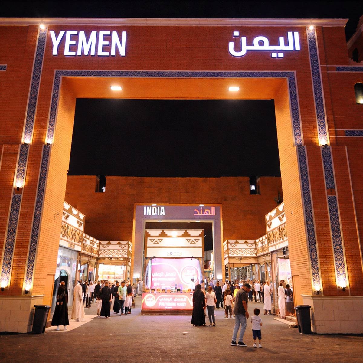 اليمن