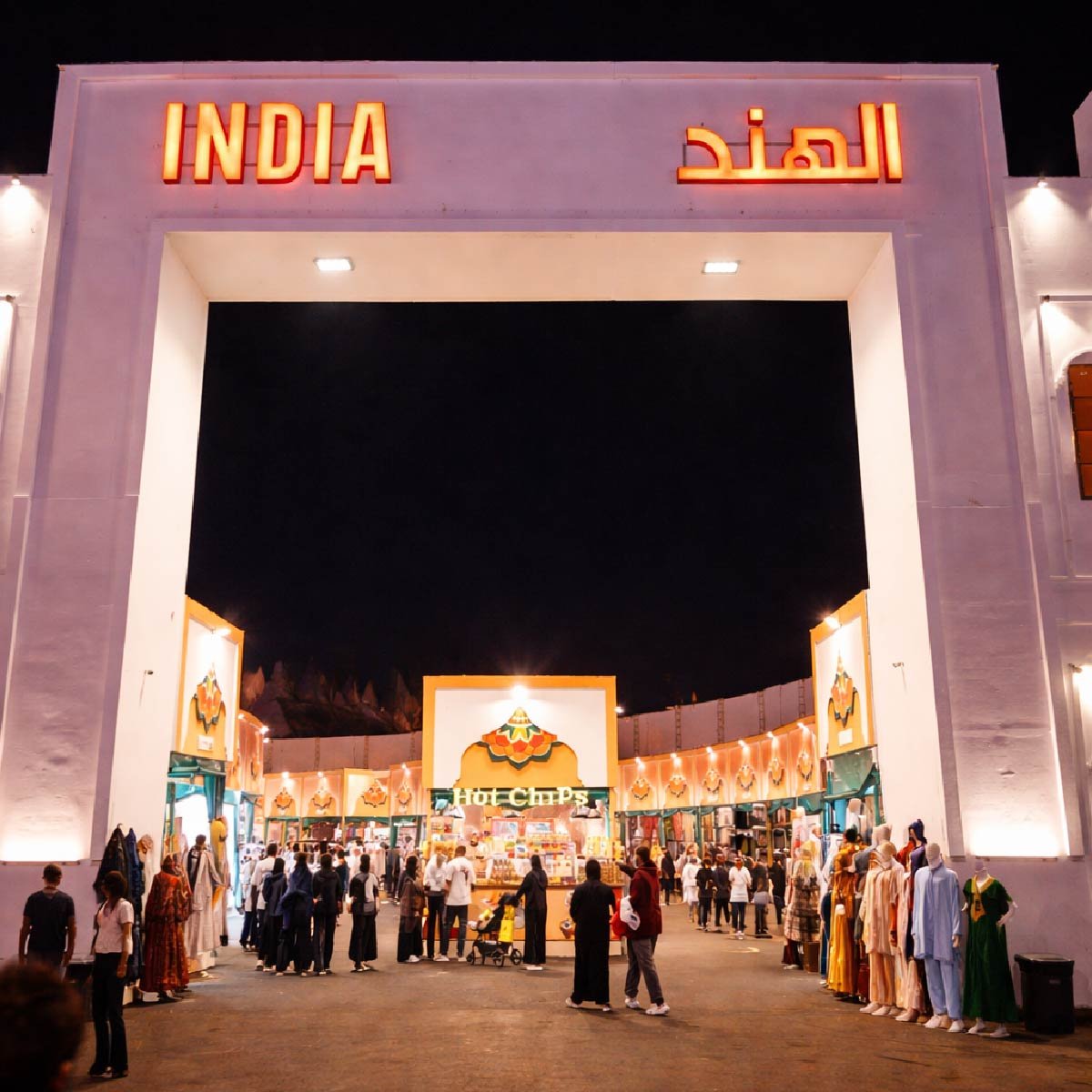 الهند